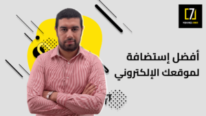 افضل استضافة مواقع