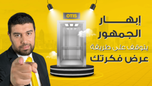 تسويق الافكار