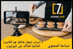 صناعة المحتوى