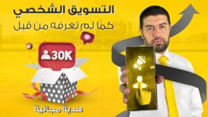 استراتيجية بناء علامة تجارية
