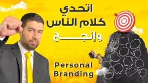 بناء علامة تجارية