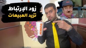 زيادة المبيعات والارباح